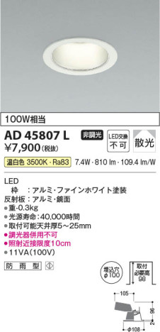 β Koizumi ߾ 饤AD45807L