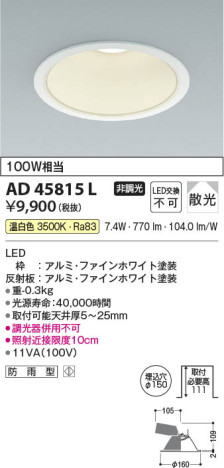 β Koizumi ߾ 饤AD45815L