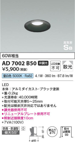β Koizumi ߾ ⵤ̩SB饤AD7002B50