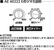 コラム画像 Koizumi コイズミ照明 自動点滅器AE40222E