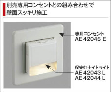 コラム画像 Koizumi コイズミ照明 保安灯AE42044L