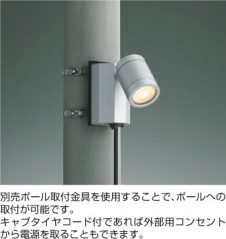 特徴写真 Koizumi コイズミ照明 取付金具AE43209E