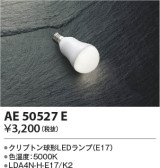 Koizumi ߾ LEDAE50527E