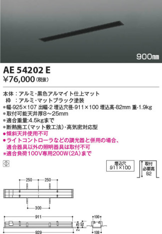 本体画像 Koizumi コイズミ照明 高気密埋込スライドコンセントAE54202E