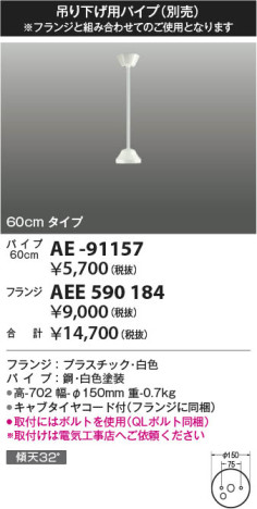 β Koizumi ߾ ƥꥢեĹѥAE-91157