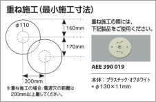 コラム画像 Koizumi コイズミ照明 絶縁台AEE390019
