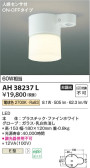Koizumi ߾ AH38237L