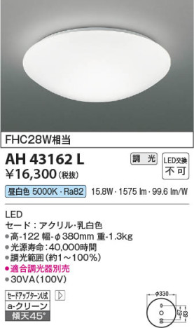 β Koizumi ߾ AH43162L