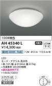 Koizumi ߾ AH45340L