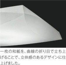 特徴写真 Koizumi コイズミ照明 和風シーリングAH48725L