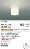 Koizumi ߾ AH50215L