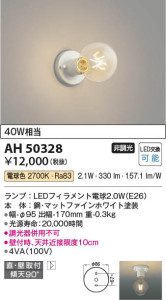 本体画像 Koizumi コイズミ照明 小型シーリングAH50328