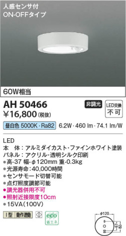 β Koizumi ߾ AH50466