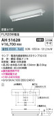 Koizumi コイズミ照明 ベースライトAH51628