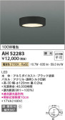 Koizumi ߾ AH52283