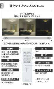 コラム画像 Koizumi コイズミ照明 和風シーリングAH52370