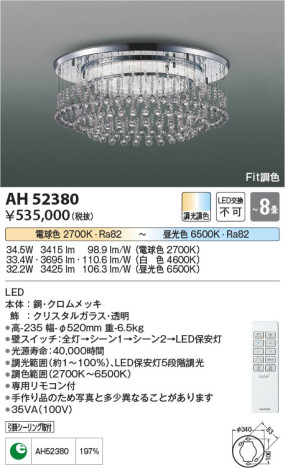 β Koizumi ߾ AH52380