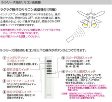 コラム画像 Koizumi コイズミ照明 インテリアファンAM47470E