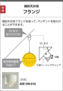 コラム画像 Koizumi コイズミ照明 和風ペンダントAP43036L