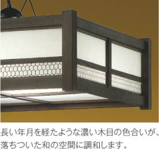 特徴写真 Koizumi コイズミ照明 和風ペンダントAP47448L