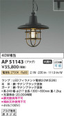 Koizumi コイズミ照明 ペンダントAP51143