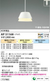Koizumi コイズミ照明 ペンダントAP51168