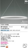 Koizumi コイズミ照明 ペンダントAP54252