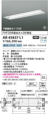 β Koizumi ߾ AR45857L1