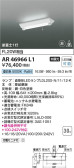 Koizumi コイズミ照明 非常・誘導灯AR46966L1