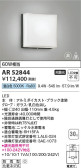 Koizumi コイズミ照明 非常・誘導灯AR52844