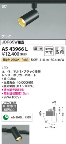 β Koizumi ߾ ݥåȥ饤AS43966L