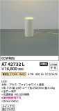Koizumi コイズミ照明 スタンドAT42732L｜商品紹介｜照明器具の通信販売・インテリア照明の通販【ライトスタイル】
