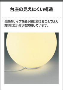 コラム画像 Koizumi コイズミ照明 スタンドAT51162