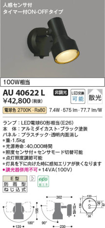 β Koizumi ߾ ƥꥢݥåȥ饤AU40622L