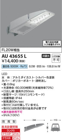 β Koizumi ߾ AU43655L