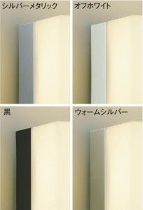特徴写真 Koizumi コイズミ照明 防雨型ブラケットAU45878L