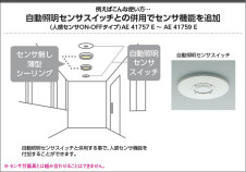 コラム画像 Koizumi コイズミ照明 防雨防湿型シーリングAU50495