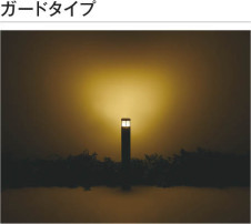 Koizumi コイズミ照明 ガーデンライトAU51347 写真4