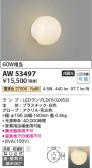 Koizumi コイズミ照明 防雨防湿型ブラケットAW53497