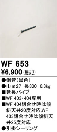 単品画像 | ODELIC オーデリック シーリングファン WF653 | 照明器具の通信販売ライトスタイル