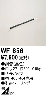 単品画像 | ODELIC オーデリック シーリングファン WF656 | 照明器具の通信販売ライトスタイル