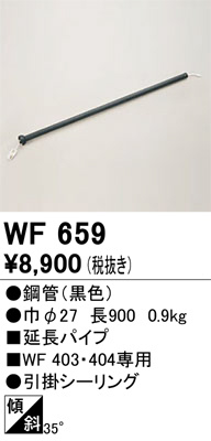 単品画像 | ODELIC オーデリック シーリングファン WF659 | 照明器具の通信販売ライトスタイル