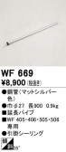 ODELIC オーデリック シーリングファン WF669