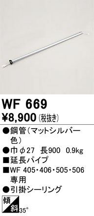 単品画像 | ODELIC オーデリック シーリングファン WF669 | 照明器具の通信販売ライトスタイル