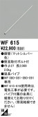 ODELIC オーデリック シーリングファン WF615