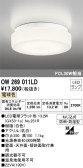 ODELIC オーデリック バスルームライト OW269011LD