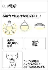 コラムLED電球 | ODELIC オーデリック バスルームライト OW269011LD | 照明器具の通信販売ライトスタイル