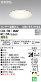 ODELIC オーデリック エクステリアライト OD261832