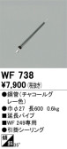 ODELIC オーデリック シーリングファン WF738