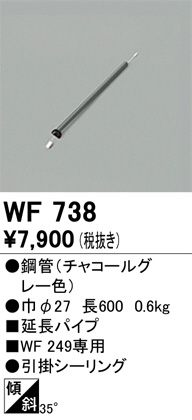 単品画像 | ODELIC オーデリック シーリングファン WF738 | 照明器具の通信販売ライトスタイル